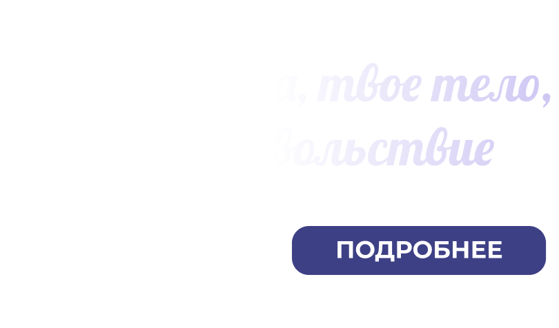 секс шоп сеть магазинов товаров для взрослых в Оренбурге 