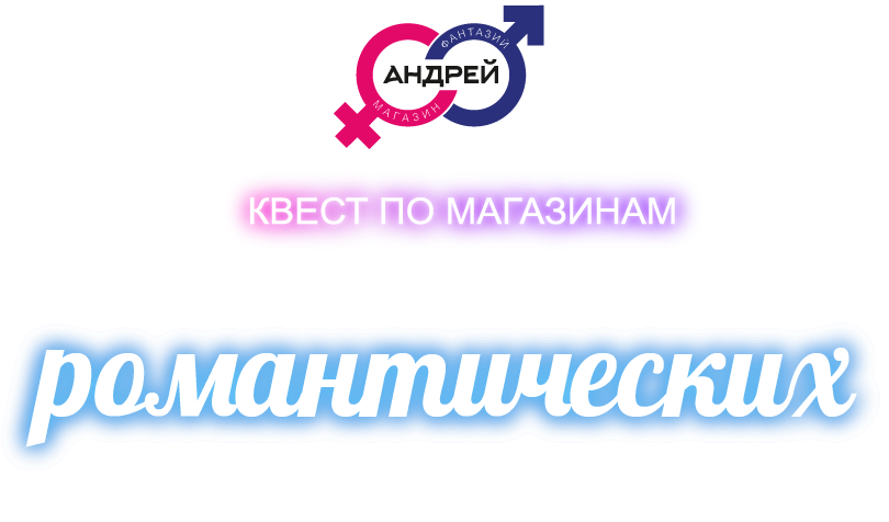 Магазин для взрослых