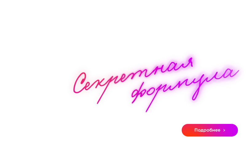 Секретная формула женского желания - новинки от Erotist Libido Booster
