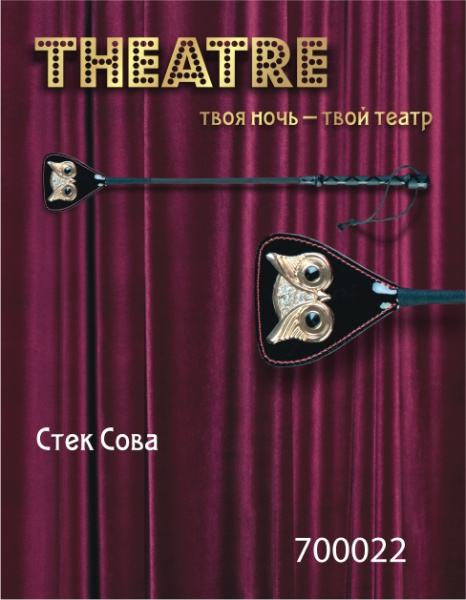 Стек Сова TOYFA Theatre, 24 см