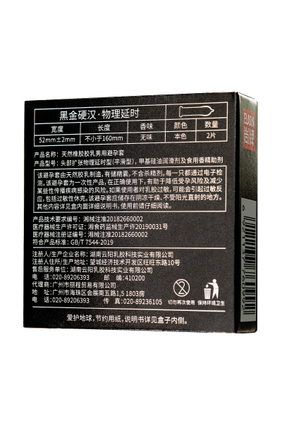 Презервативы Elasun Iron man,2 шт