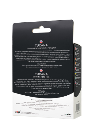 Анальная вибровтулка с ротацией POPO Pleasure Tucana, с управлением от приложения и пульта, силикон