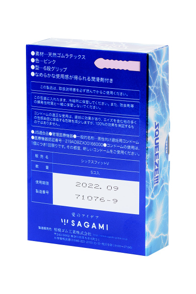 Презервативы Sagami №5 латексные Squeeze 