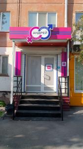 ул. Ямская, 104, "Андрей" на Ямской ул. Ямская, 104, "Андрей" на Ямской