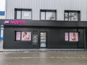 ул. Московский тракт, 120/2, "Андрей" на Московском ул. Московский тракт, 120/2, "Андрей" на Московском