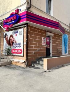 ул. Холодильная, 120, "Андрей" на Холодильной ул. Холодильная, 120, "Андрей" на Холодильной