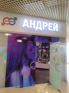 ул. Федюнинского, 67, "Андрей" ТРЦ "Остров" ул. Федюнинского, 67, "Андрей" ТРЦ "Остров"
